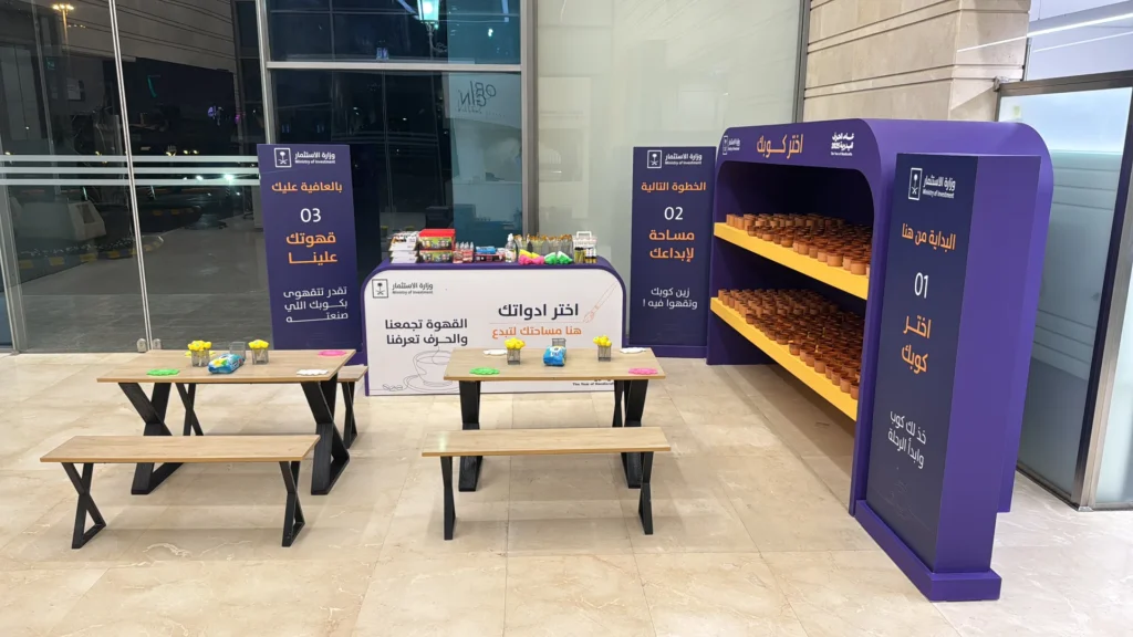 يوم القهوة العالمي × عام الحرف اليدوية السعودي