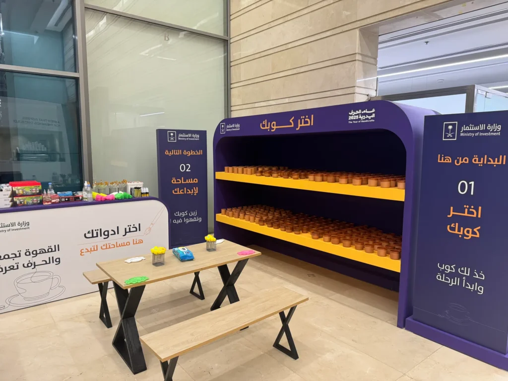 يوم القهوة العالمي × عام الحرف اليدوية السعودي — صور المشروع 2