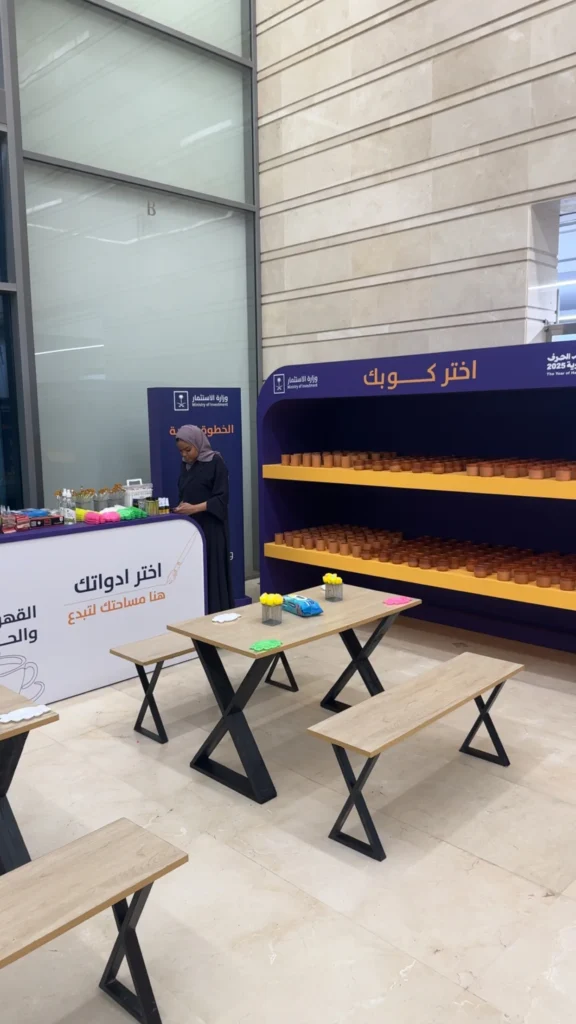 يوم القهوة العالمي × عام الحرف اليدوية السعودي — صور المشروع 4